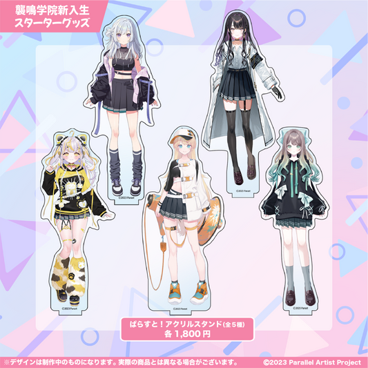 ぱらすと! 襲鳴学院新入生スターターグッズ アクリルスタンド