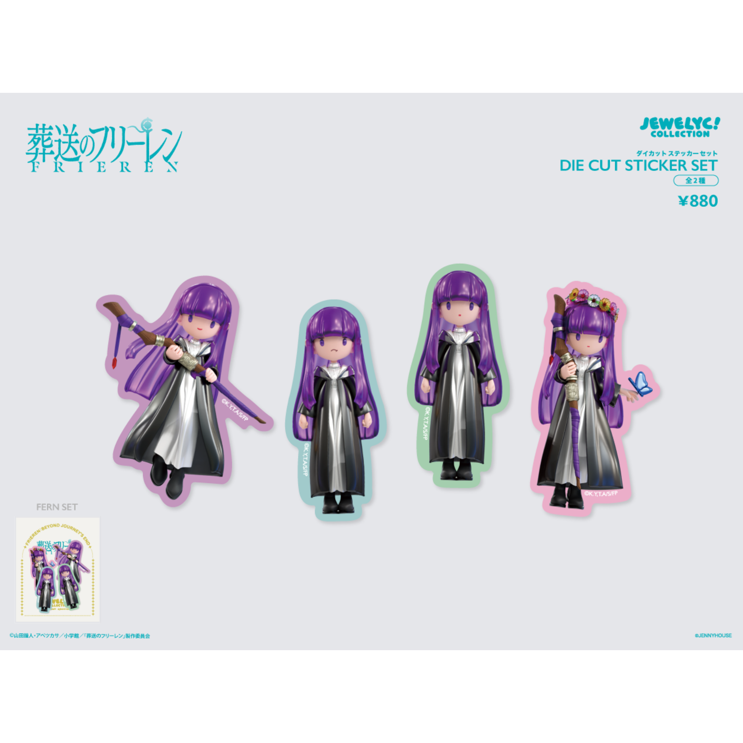 【受注生産】TVアニメ『葬送のフリーレン』JEWELYC! ダイカットステッカー