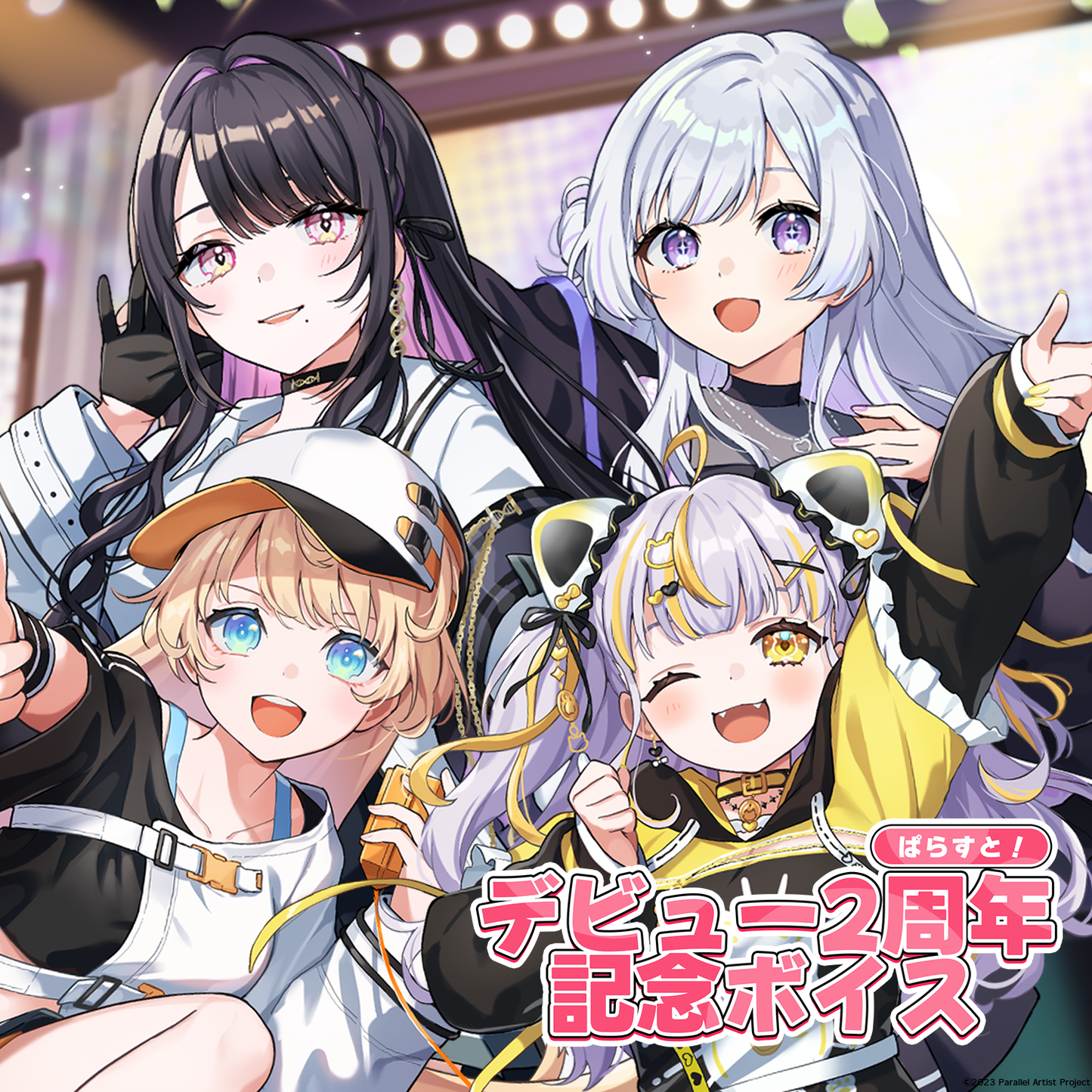 ぱらすと!デビュー2周年記念ボイス 2026