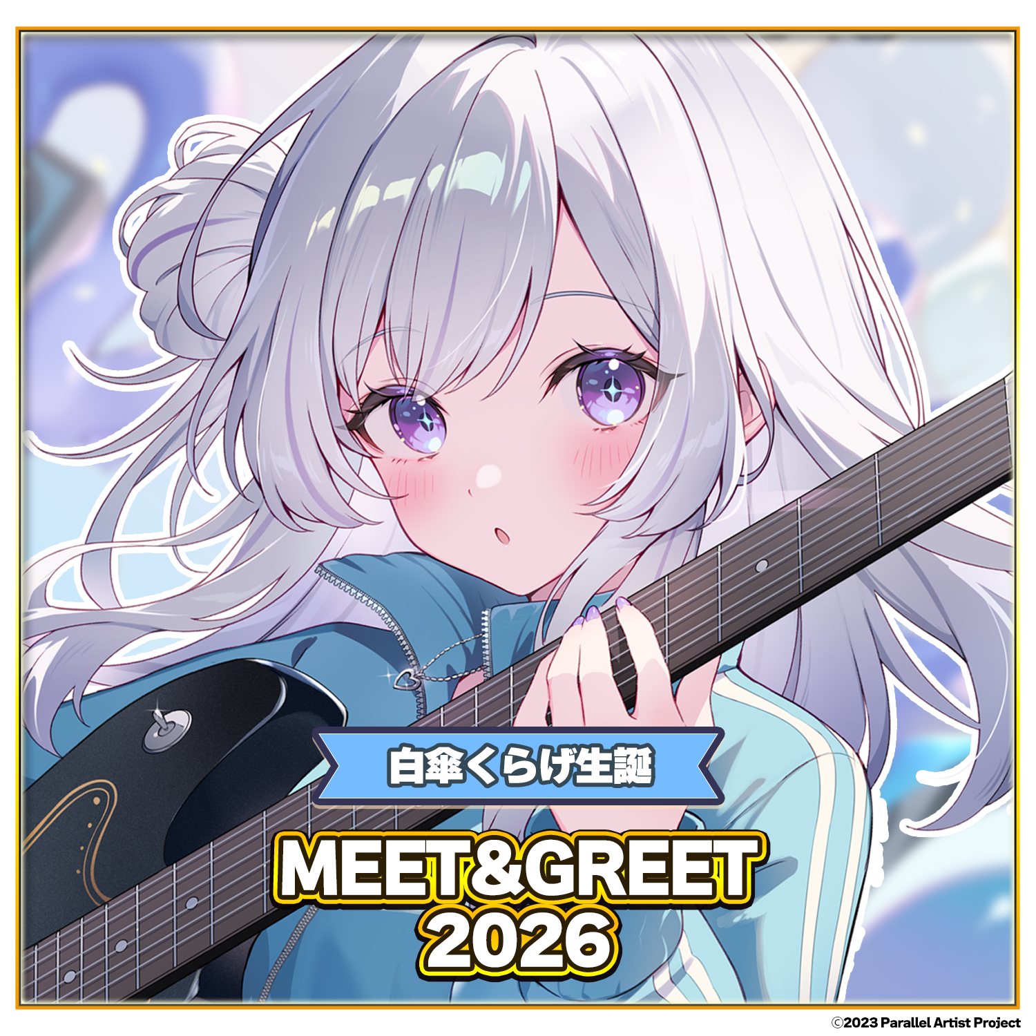 ぱらすと！白傘くらげ生誕 MEET&GREET 2026 – ClaN MARKET