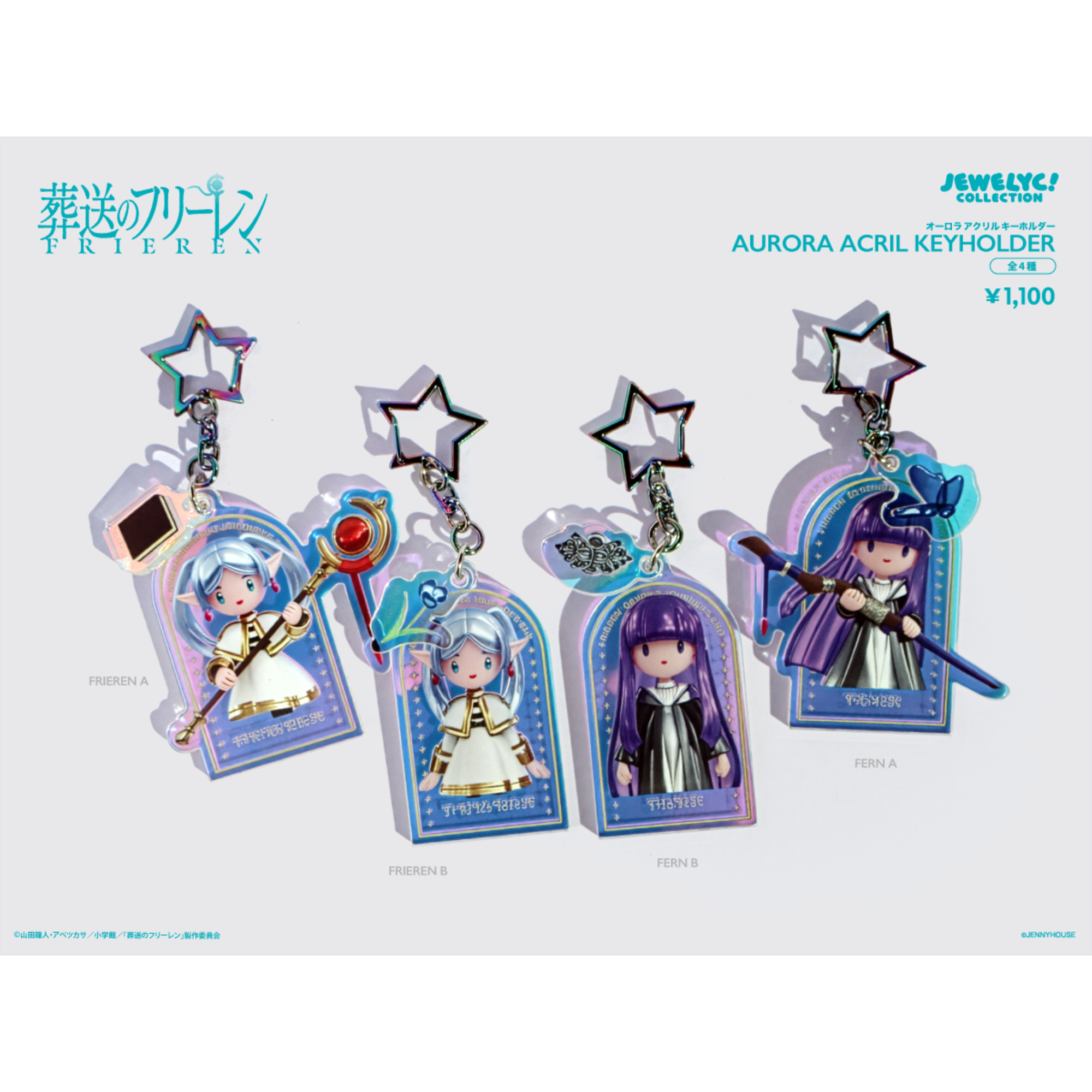 受注生産】TVアニメ『葬送のフリーレン』JEWELYC! オーロラアクリル