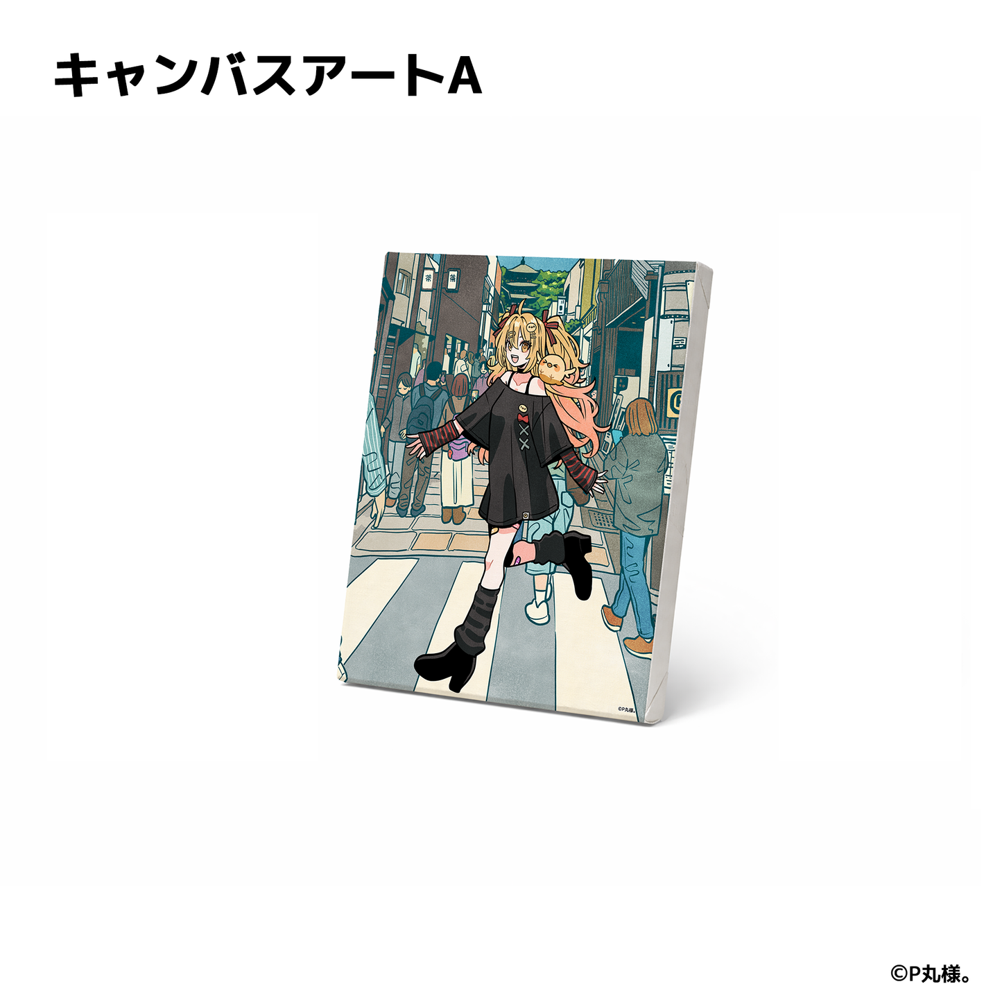 P丸様。 Character Creative Collection キャンバスアート
