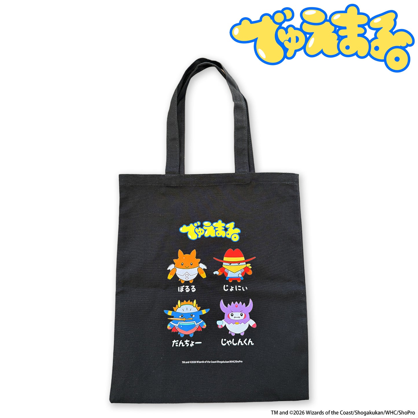 でゅえまる。 トートバッグ