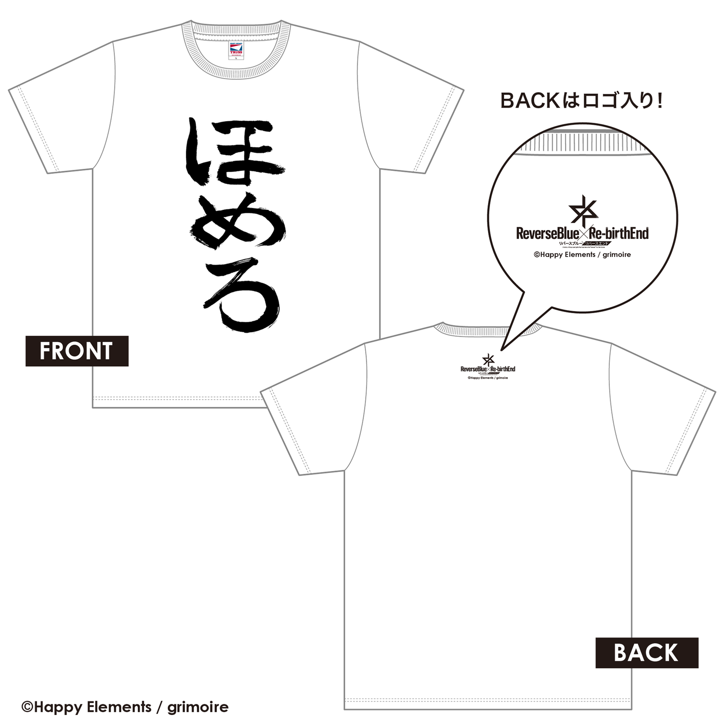【受注生産】リバースブルー×リバースエンド 1周年記念 「ほめろ」Tシャツ