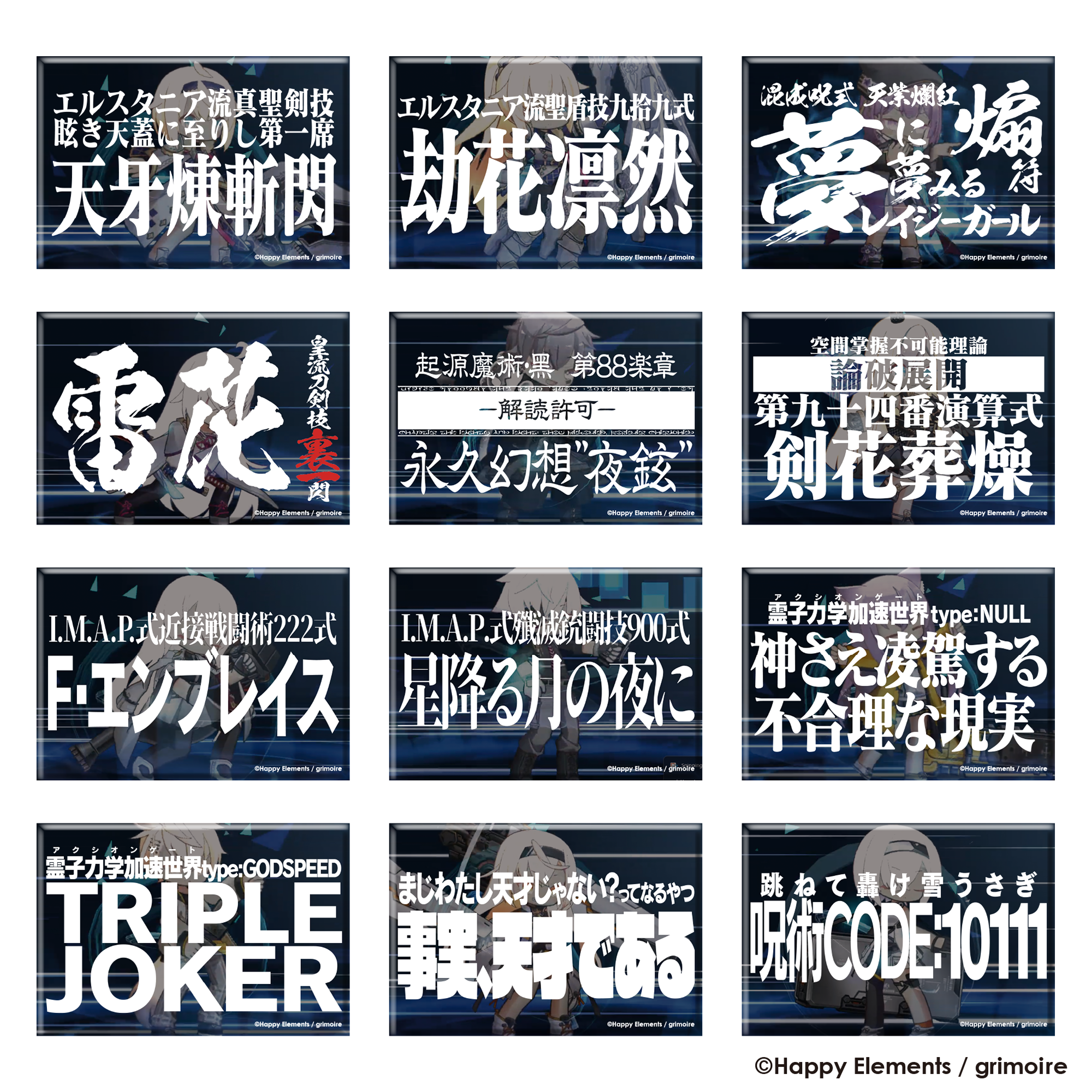 受注生産】リバースブルー×リバースエンド 1周年記念