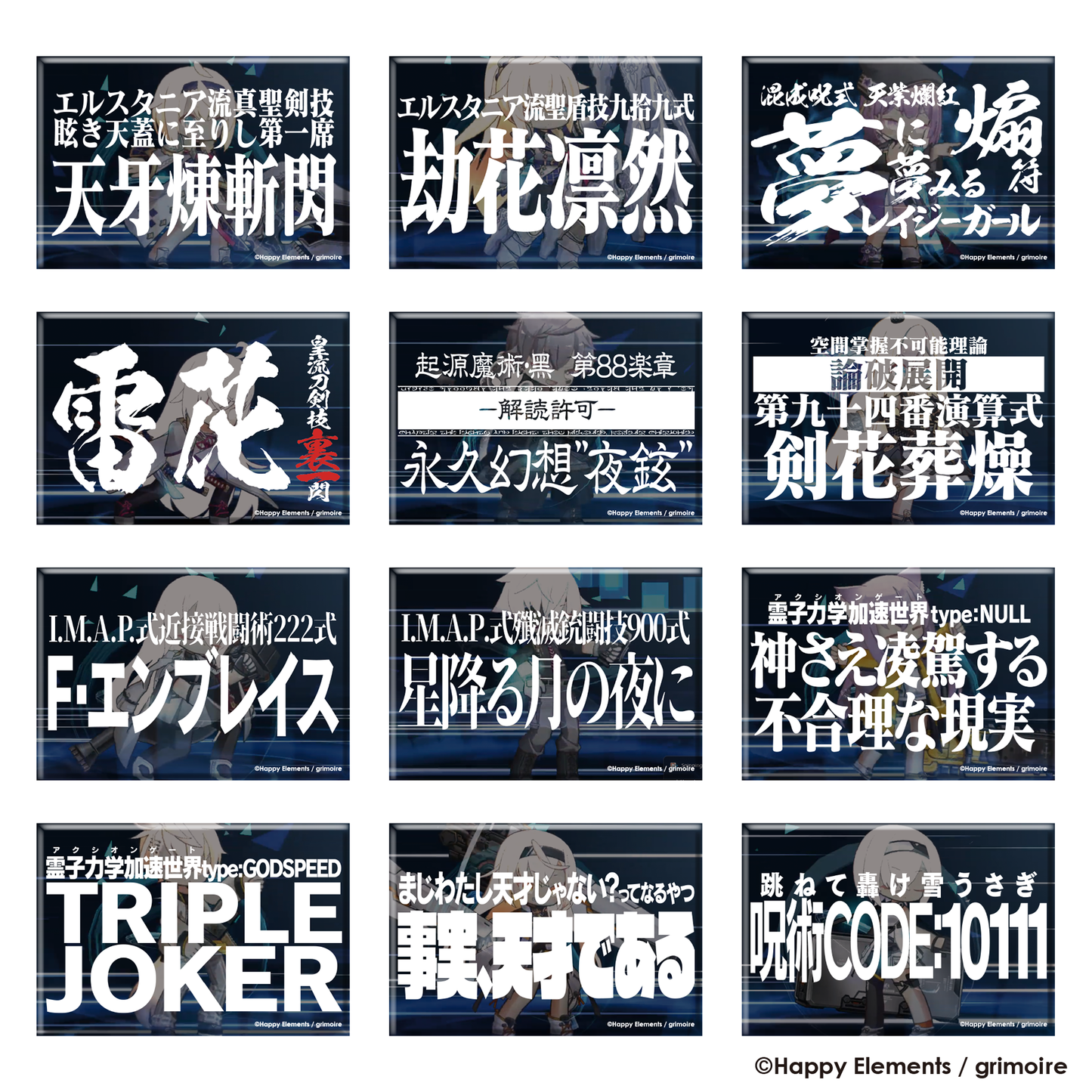 【受注生産】リバースブルー×リバースエンド 1周年記念 トレーディング長方形缶バッジ(全12種)