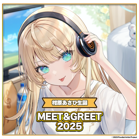 ぱらすと!柑原あさひ生誕 MEET&GREET 2025