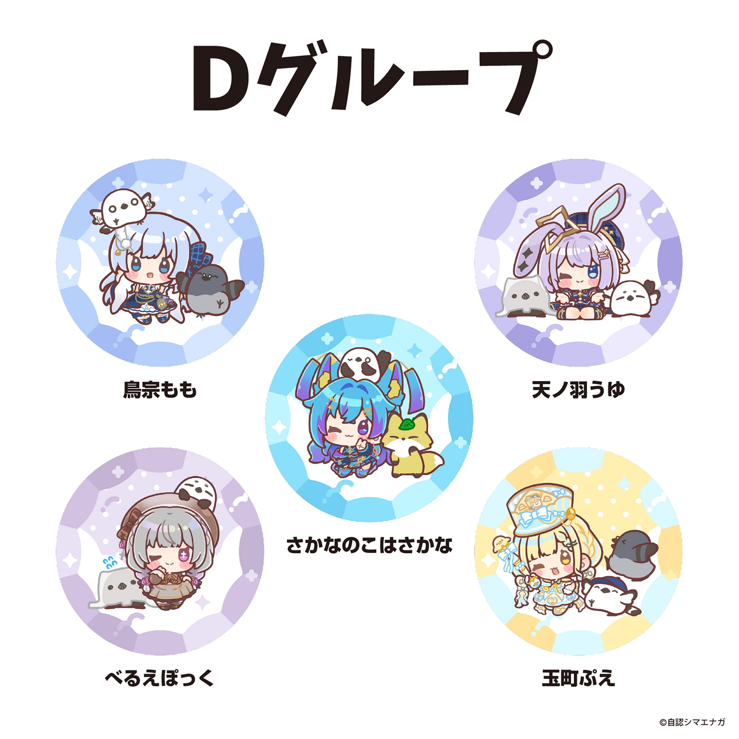 【受注生産】自認シマエナガコラボランダム缶バッジ