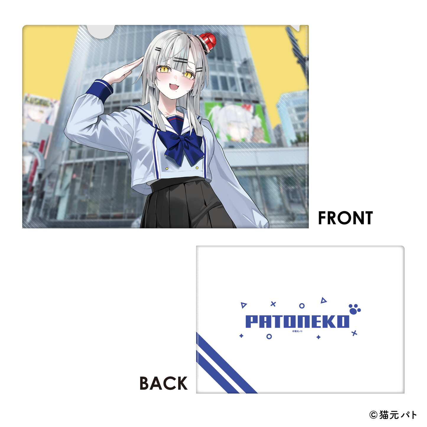 猫元パト A4クリアファイル