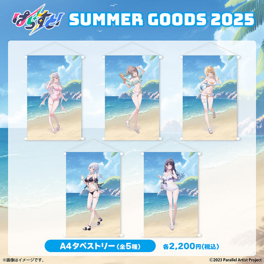 【受注生産】ぱらすと!サマーグッズ2025 A4タペストリー