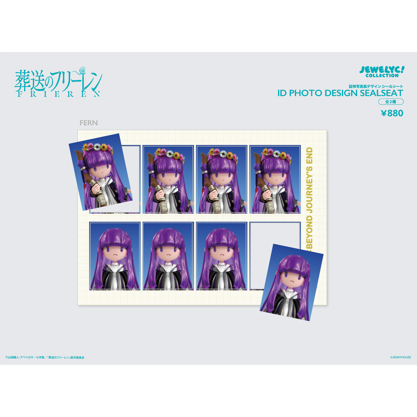 【受注生産】TVアニメ『葬送のフリーレン』JEWELYC! 証明写真風デザイン シールシート