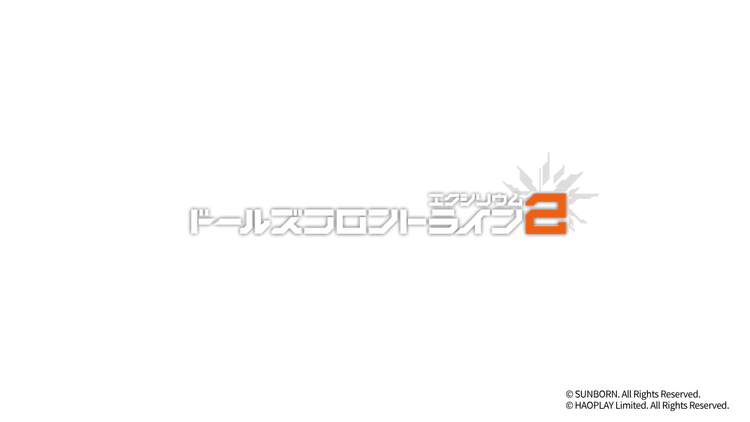 ドールズフロントライン2：エクシリウム