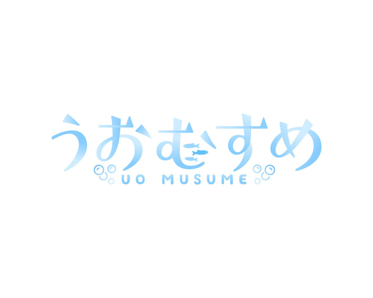 うおむすめ