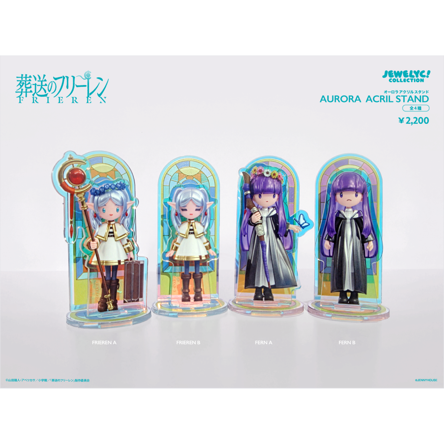 【受注生産】TVアニメ『葬送のフリーレン』JEWELYC! オーロラアクリルスタンド