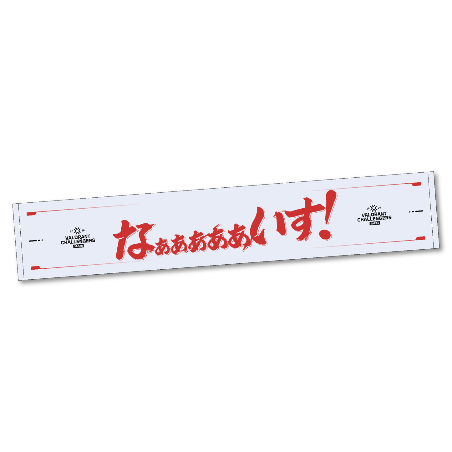 【セール対象商品】VALORANT Challengers Japan 2026 なぁぁぁぁぁいす!/Clutch! REVERSIBLE TOWEL