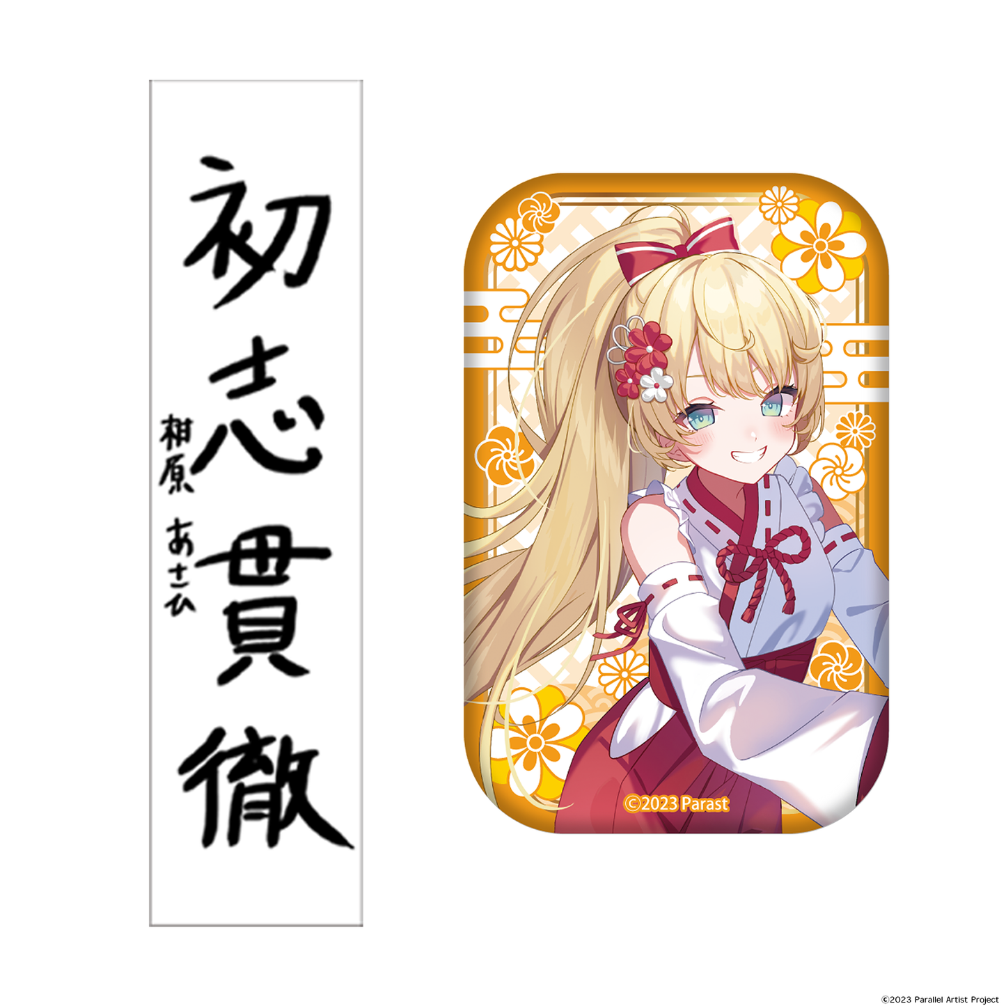 【受注生産】ぱらすと！ お正月2026 ステッカー&マグネットセット