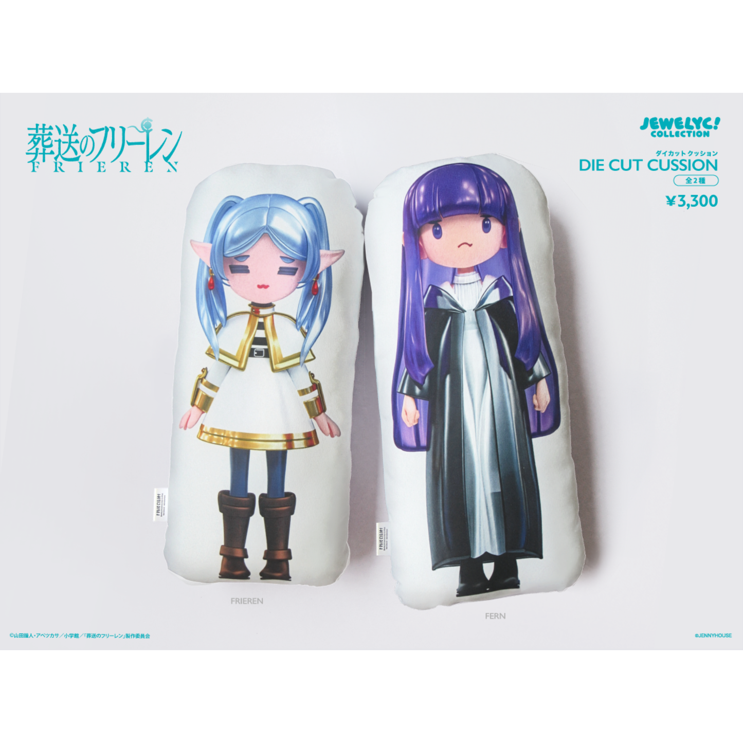 【受注生産】TVアニメ『葬送のフリーレン』JEWELYC! ダイカットクッション