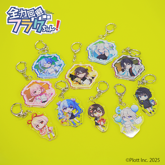 全力回避フラグちゃん! 6周年記念 トレーディングキーホルダー（全10種/ランダム）