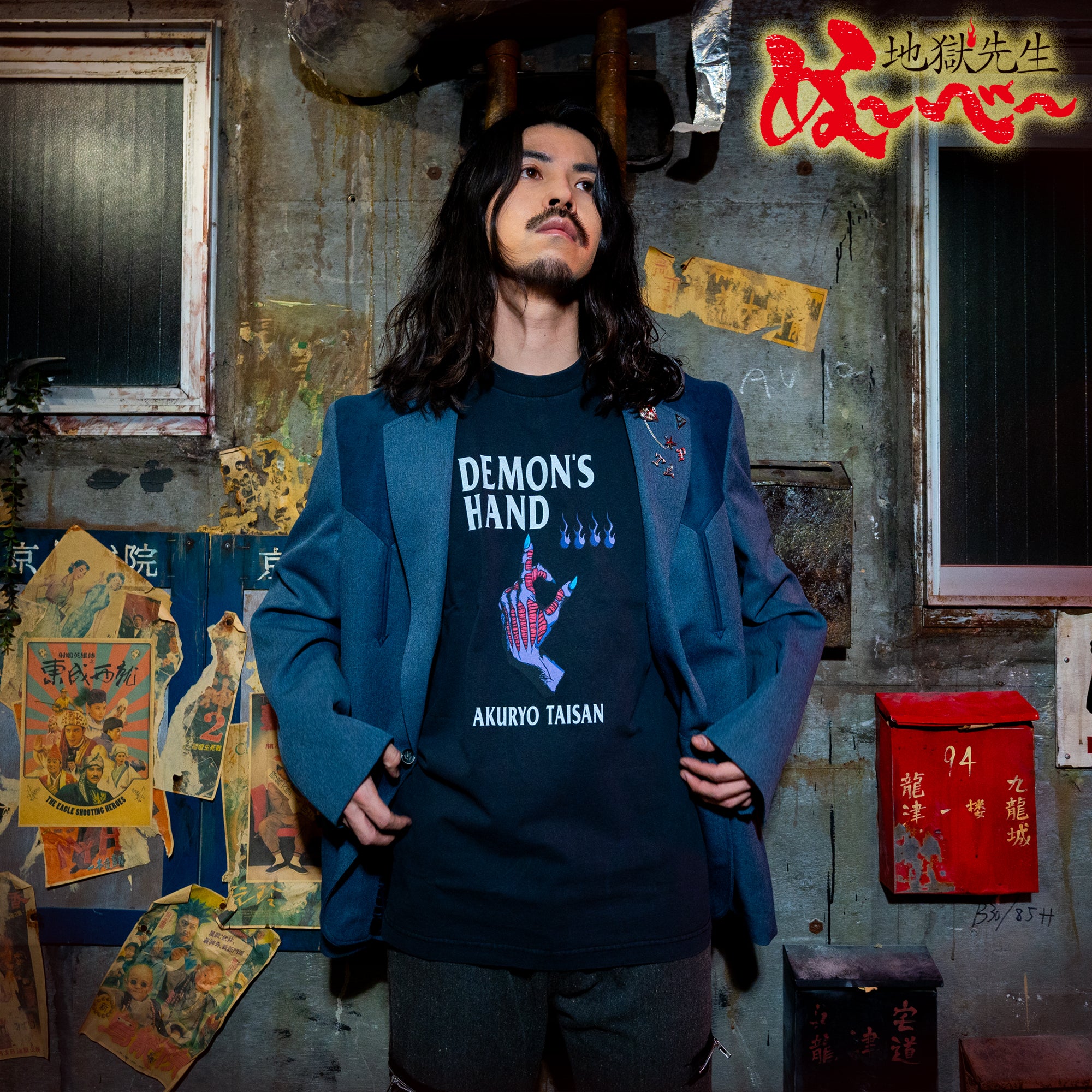 アニメ『地獄先生ぬ〜べ〜』 TOKYO MADNESS CLUB メタルTシャツ 鬼の手