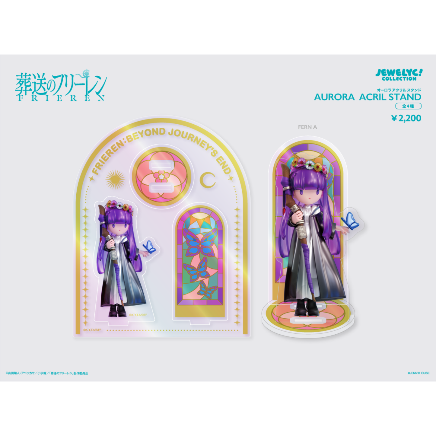 【受注生産】TVアニメ『葬送のフリーレン』JEWELYC! オーロラアクリルスタンド