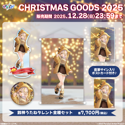 【受注生産】ぱらすと！クリスマスグッズ2025 全種セット