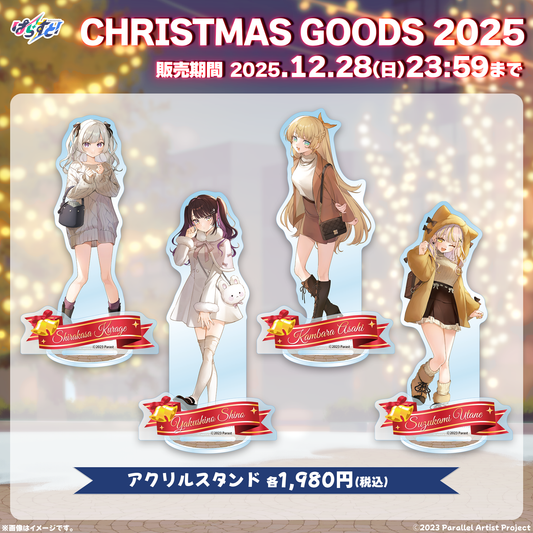 【受注生産】ぱらすと！クリスマスグッズ2025 アクリルスタンド