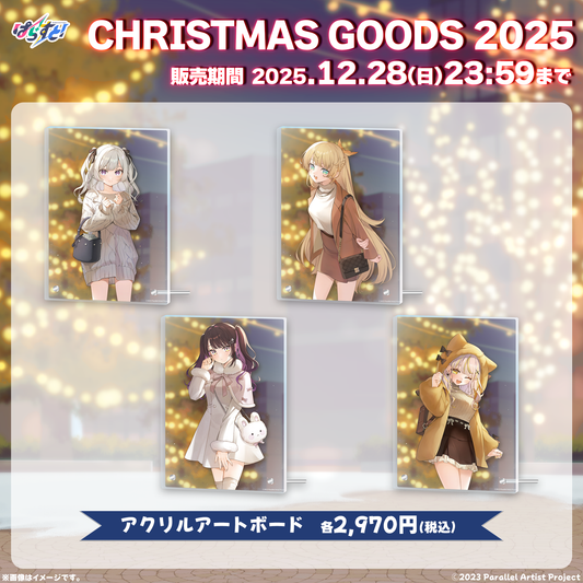 【受注生産】ぱらすと！クリスマスグッズ2025 アクリルアートボード