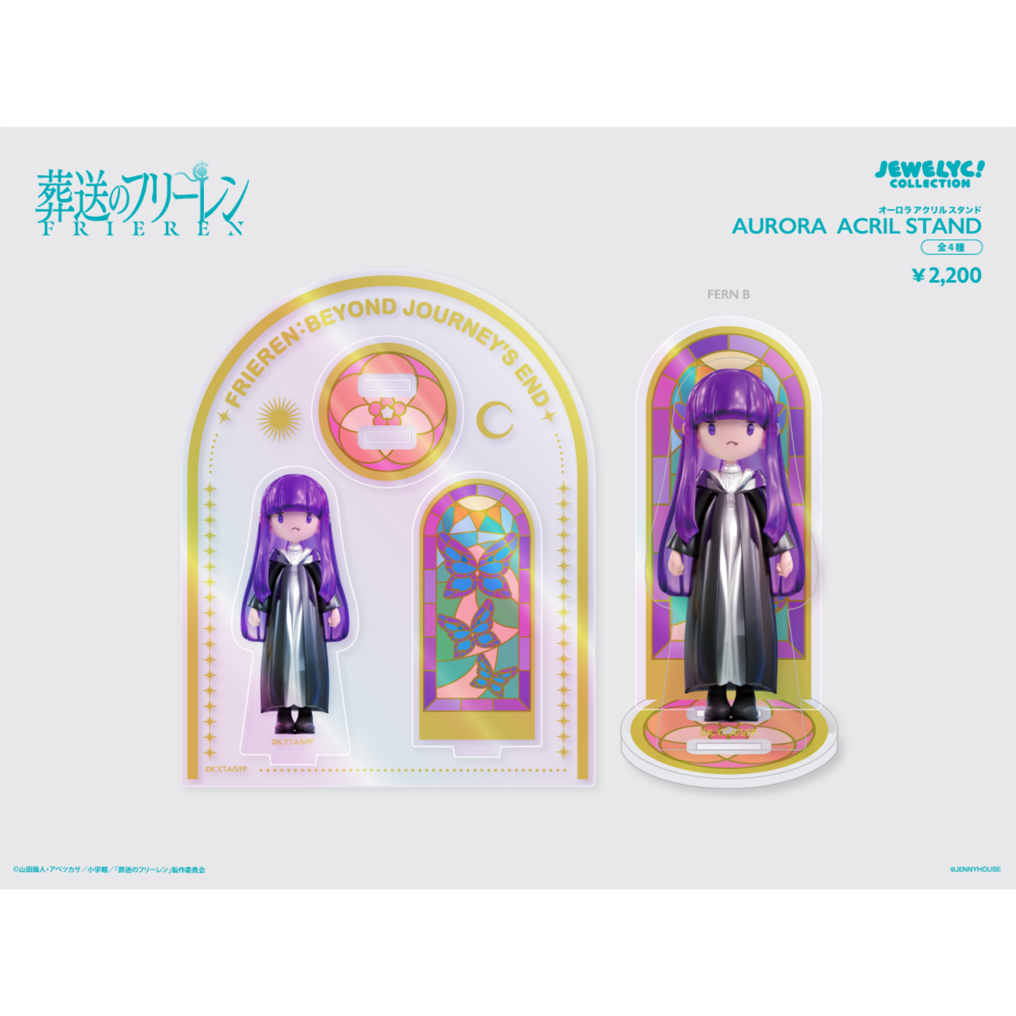 【受注生産】TVアニメ『葬送のフリーレン』JEWELYC! オーロラアクリルスタンド