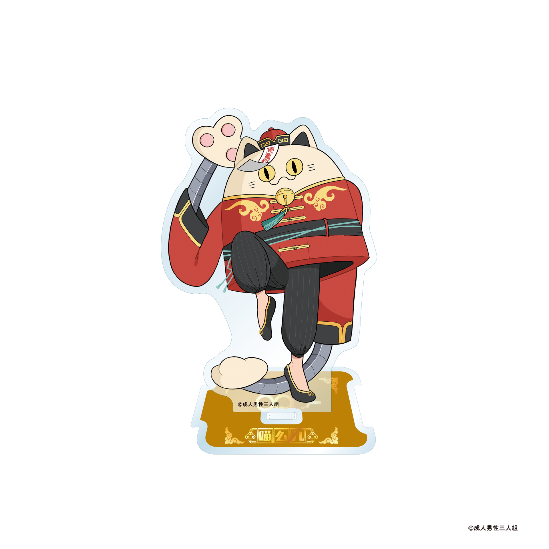 受注生産】成人男性三人組 中華風アクリルスタンド – ClaN MARKET