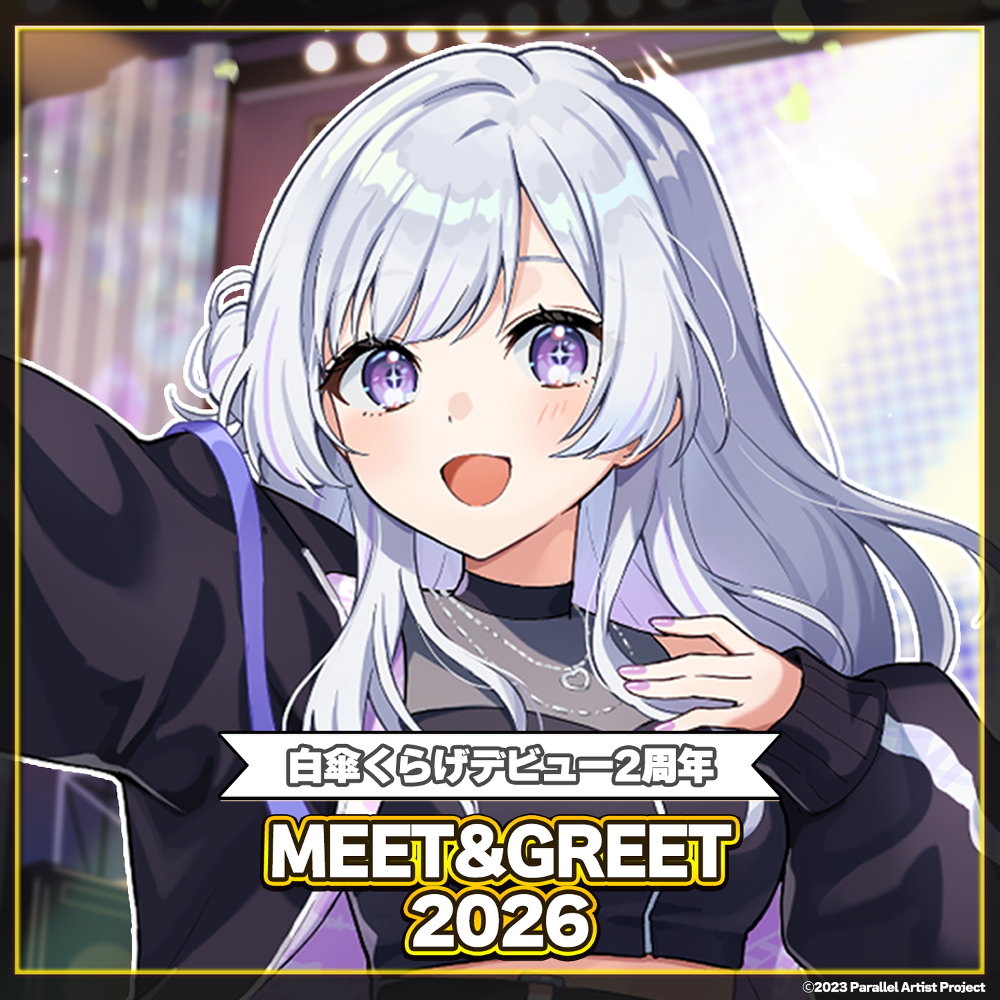 ぱらすと！デビュー2周年記念 MEET&GREET 2026 白傘くらげ
