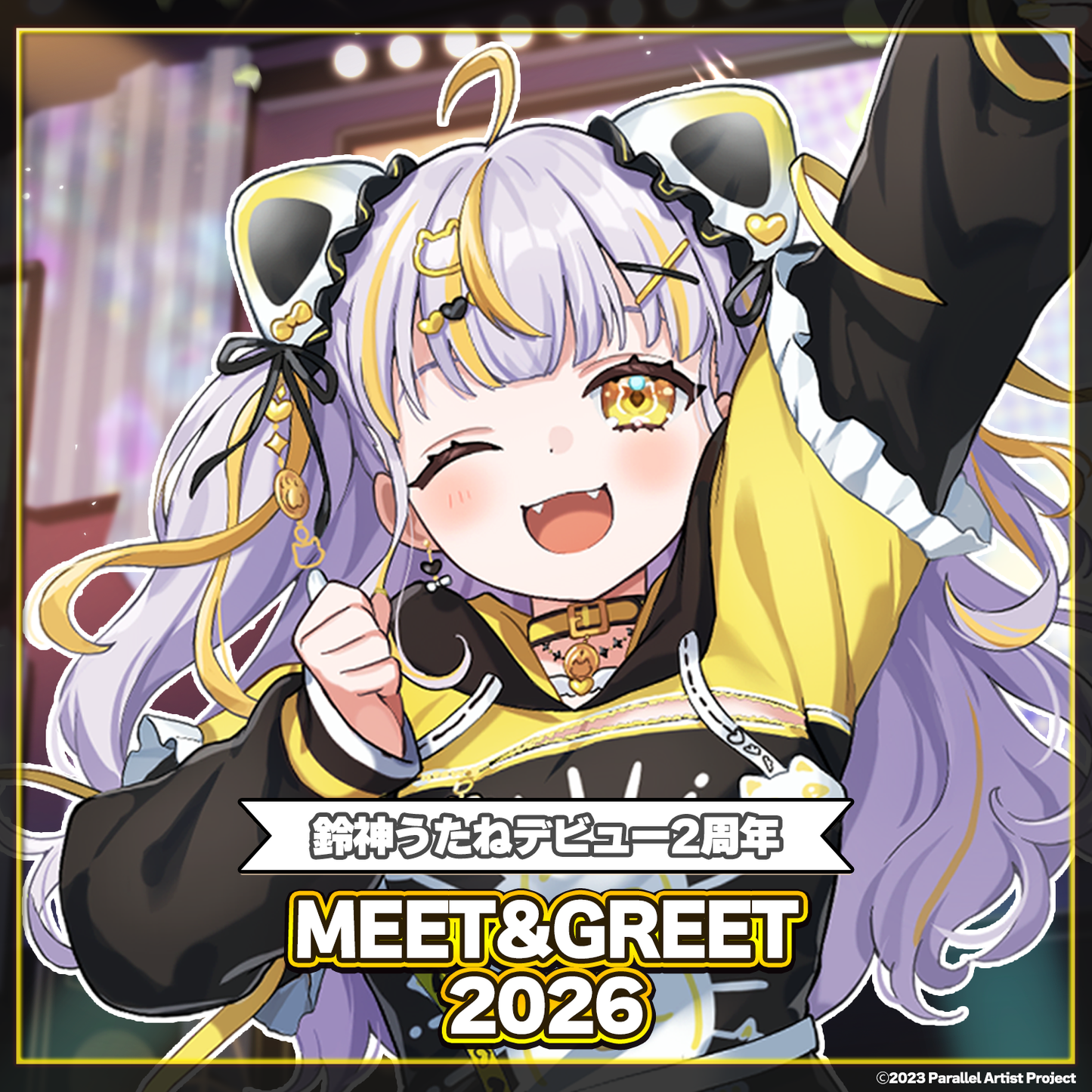 ぱらすと！デビュー2周年記念 MEET&GREET 2026 鈴神うたね