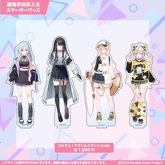 ぱらすと！ 襲鳴学院新入生スターターグッズ アクリルスタンド