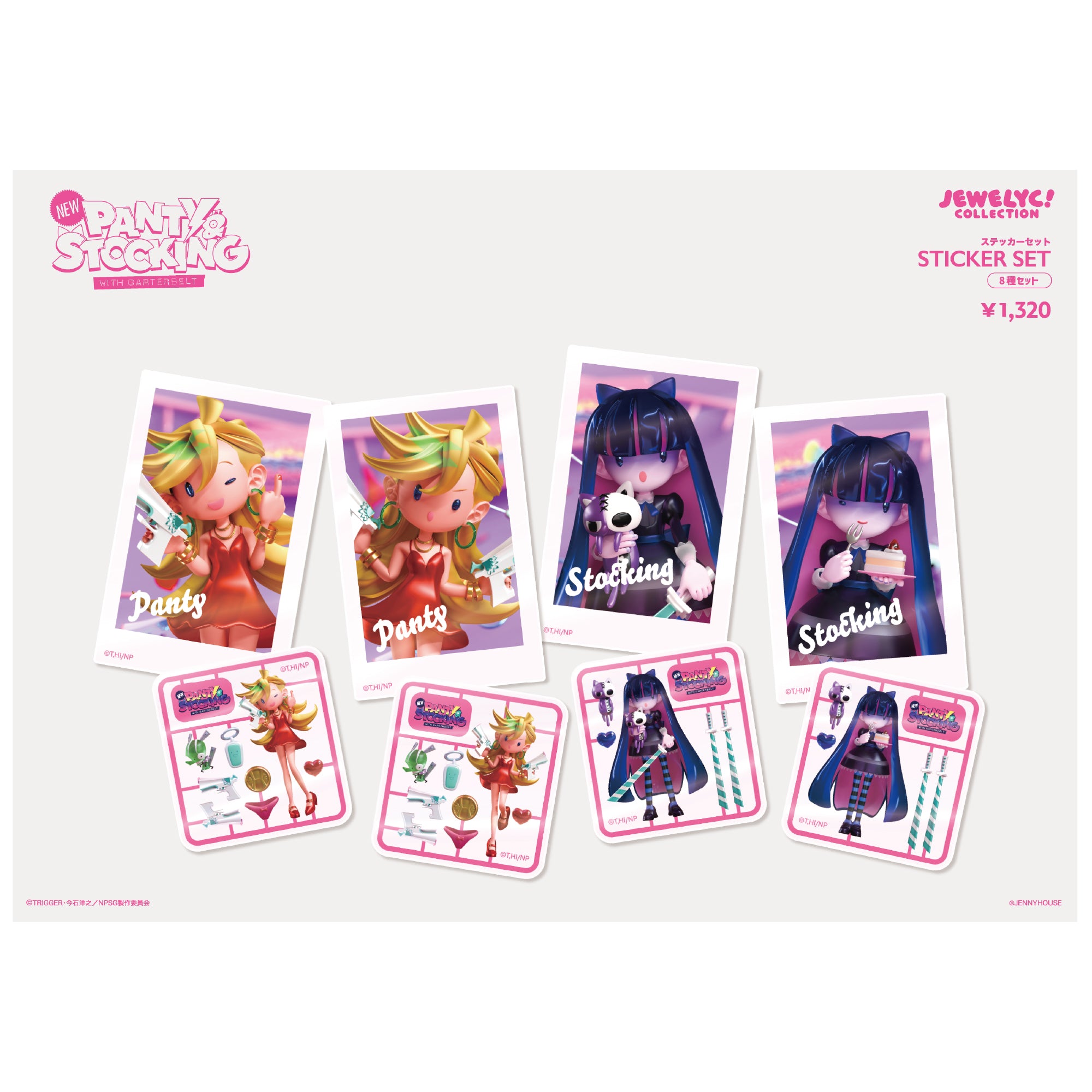 TVアニメ「New PANTY & STOCKING with GARTERBELT」 JEWELYC! オーロラ