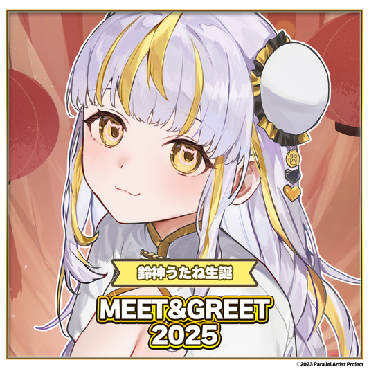 ぱらすと！鈴神うたね生誕 MEET&GREET 2025