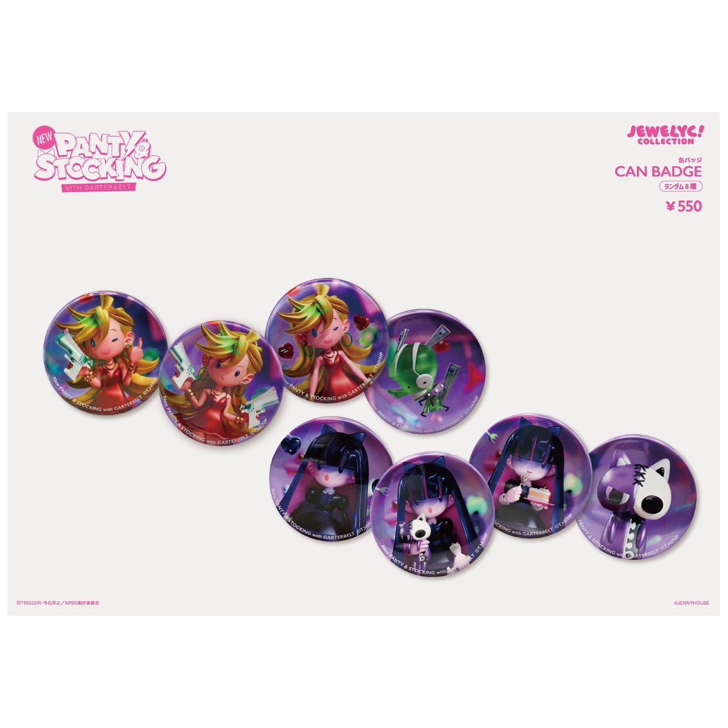 TVアニメ「New PANTY & STOCKING with GARTERBELT」 JEWELYC! トレーディング缶バッジ（ランダム8種）