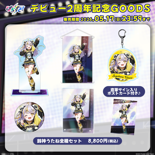 【受注生産】ぱらすと！デビュー2周年記念グッズ 鈴神うたね