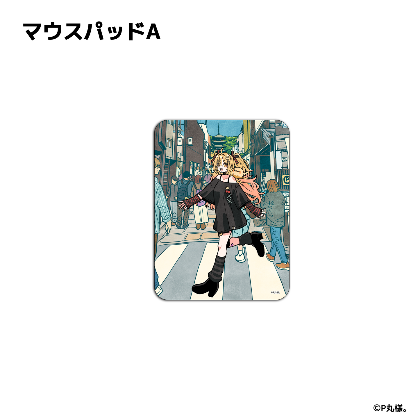 P丸様。 Character Creative Collection マウスパッド