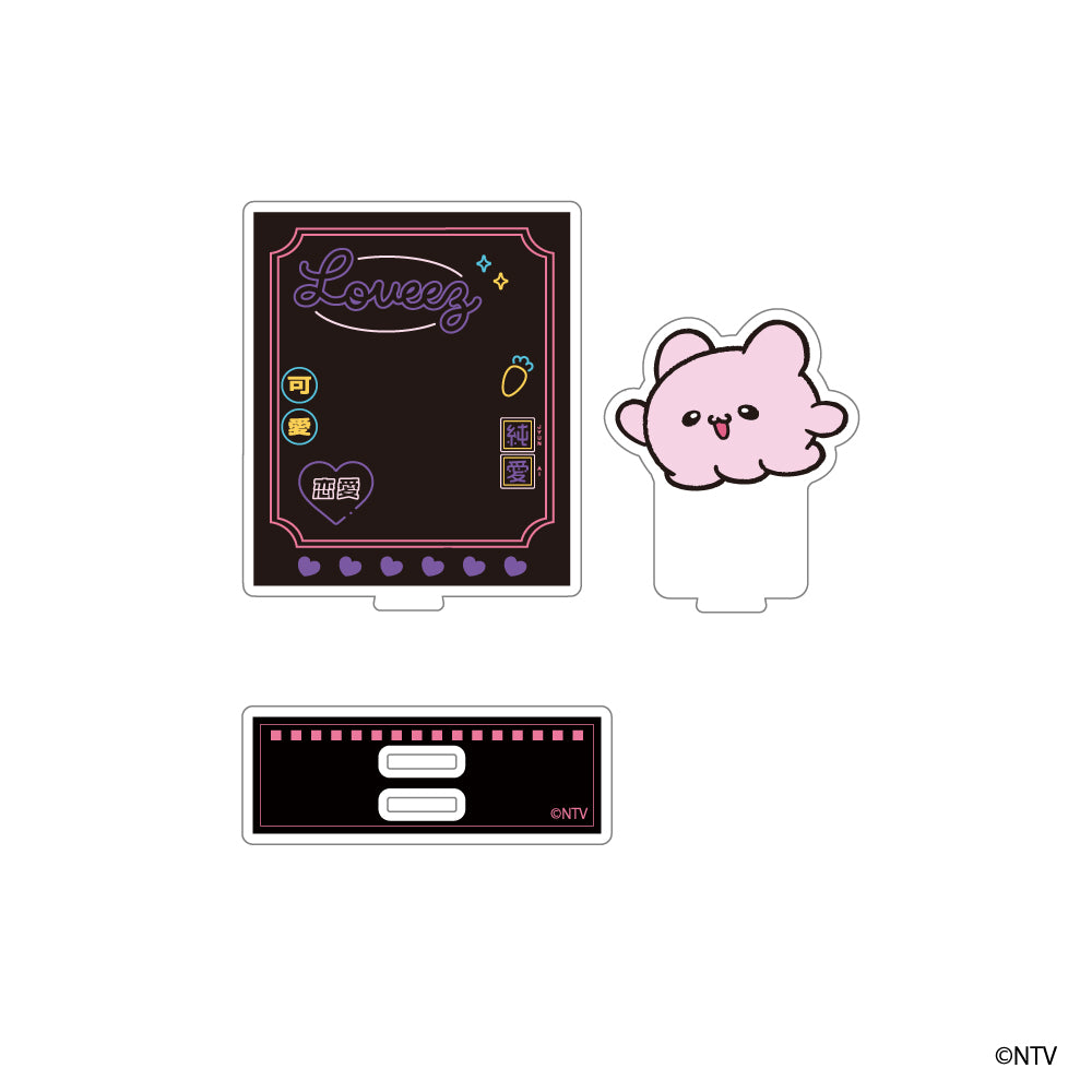 らぶいーず アクリルスタンド