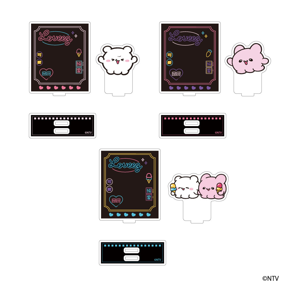 らぶいーず アクリルスタンド