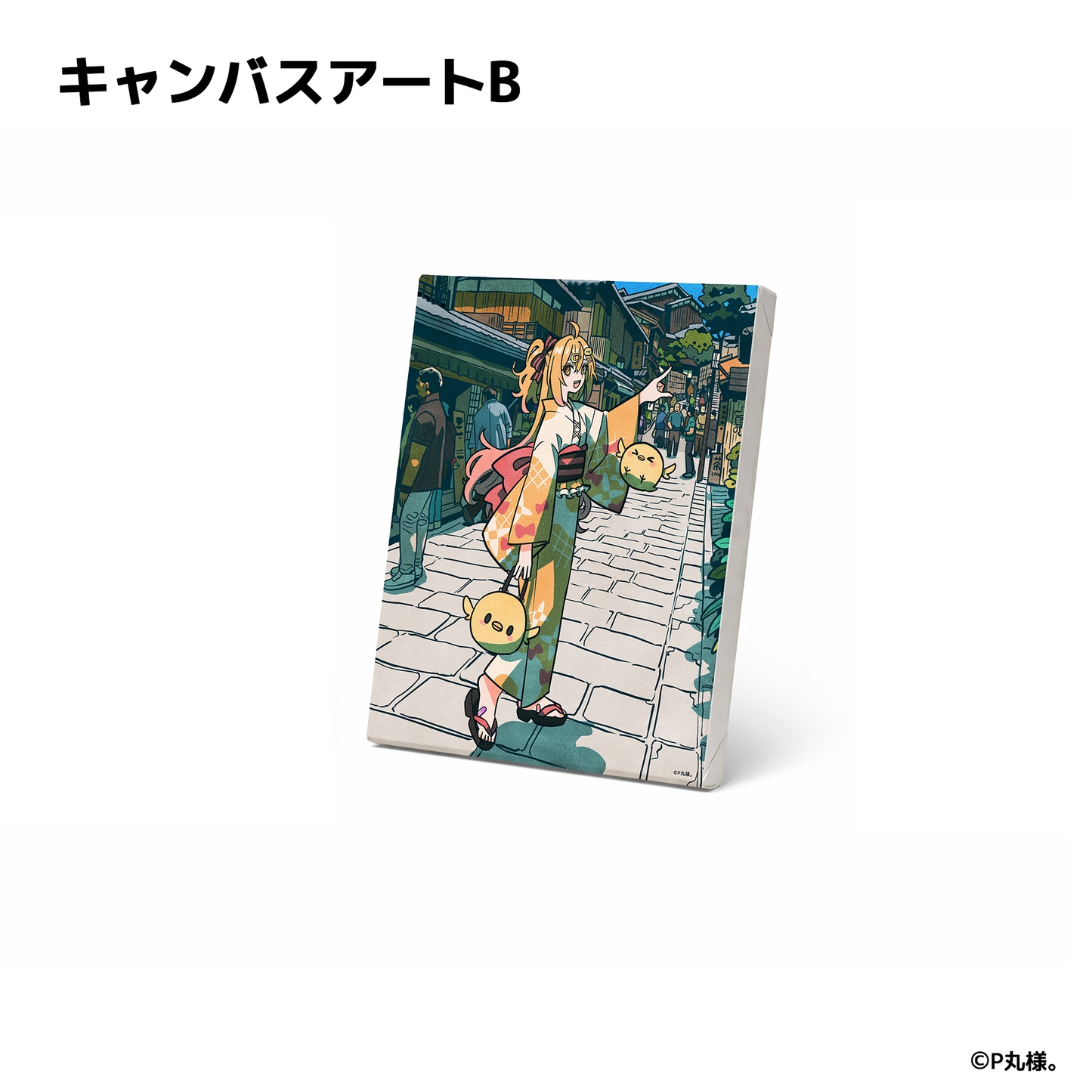 P丸様。 Character Creative Collection キャンバスアート