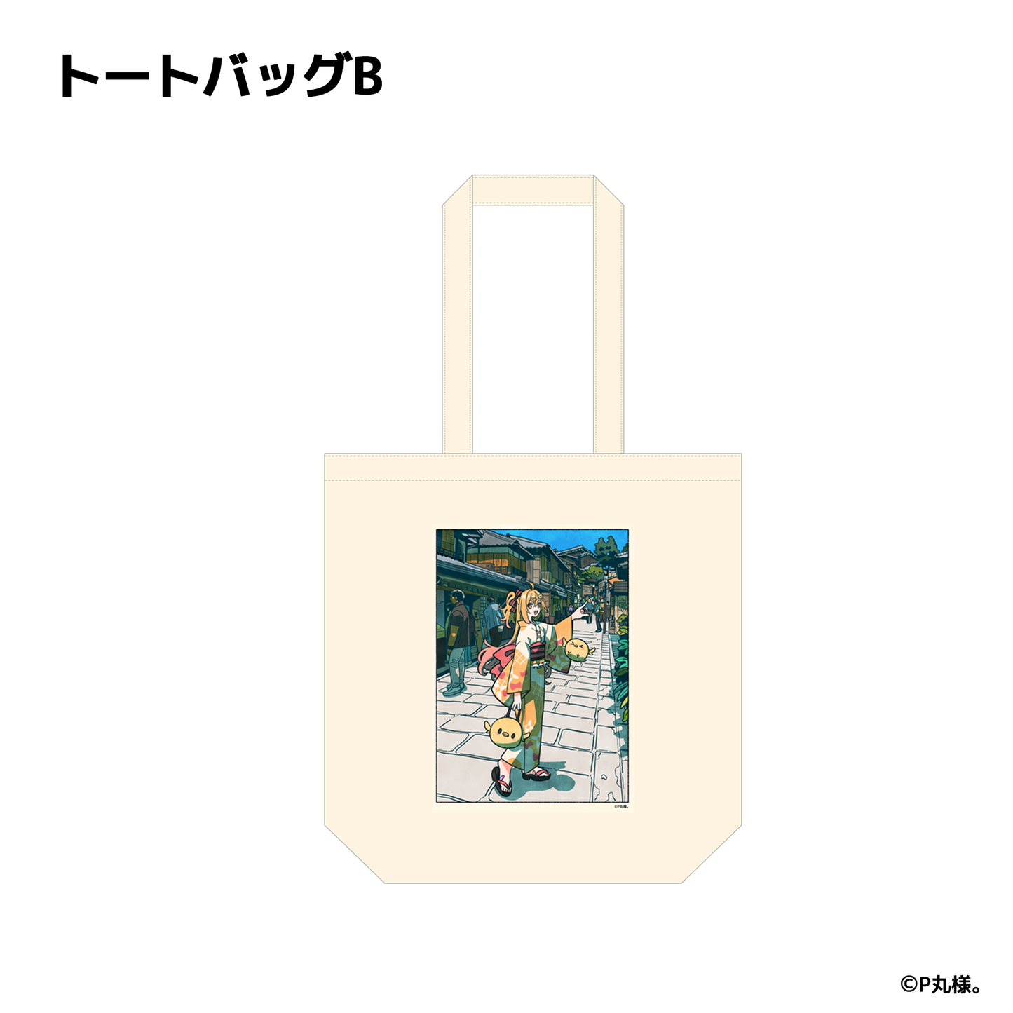 P丸様。 Character Creative Collection トートバッグ