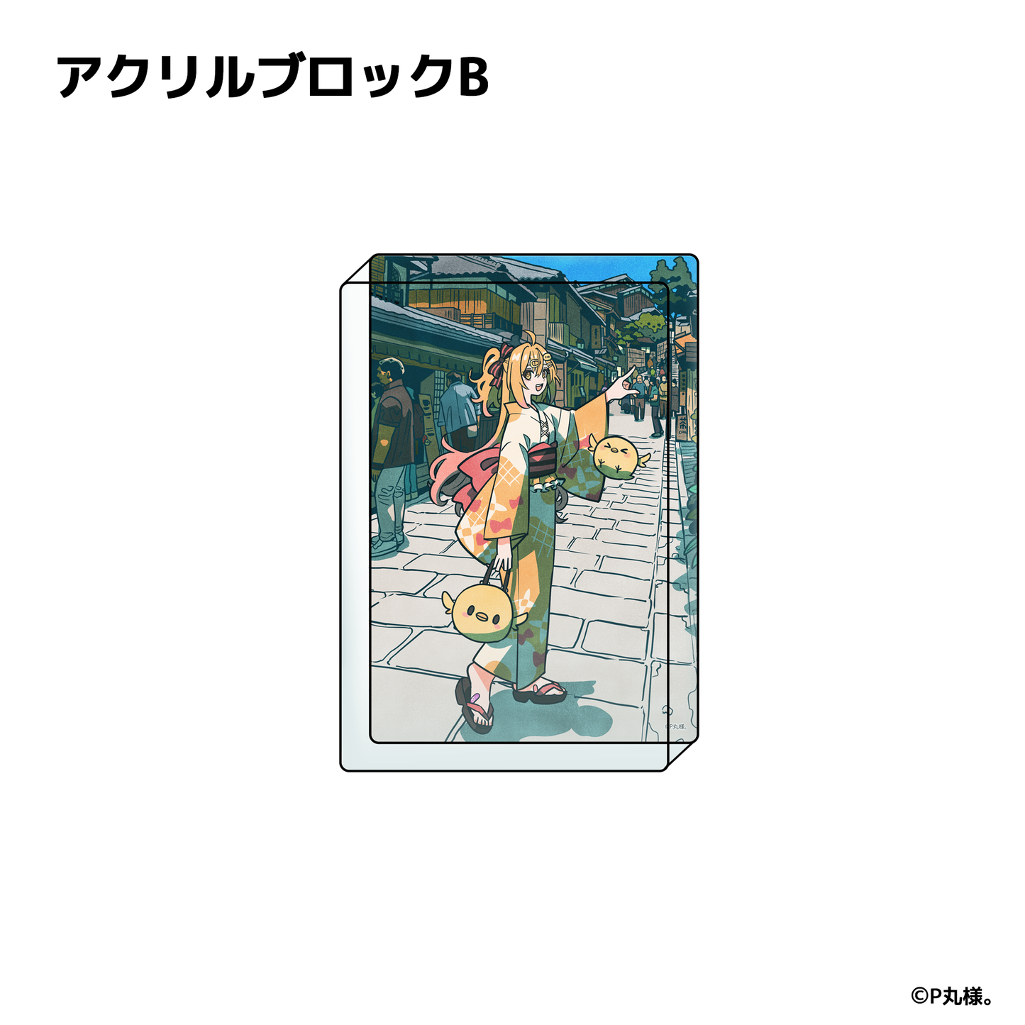 P丸様。 Character Creative Collection アクリルブロック