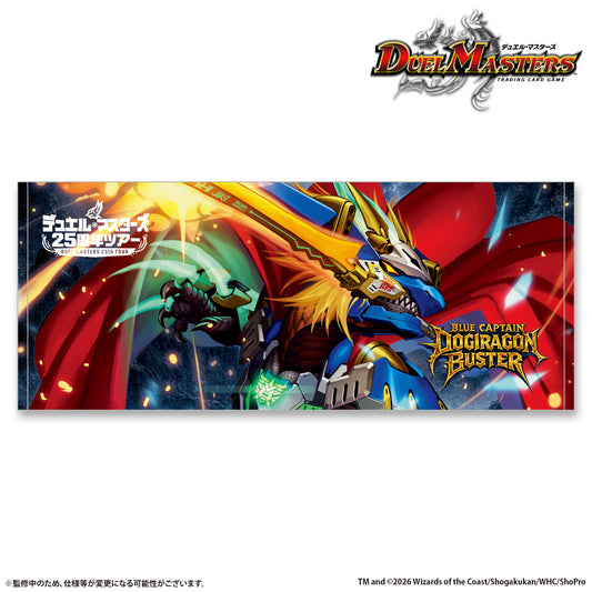 デュエル・マスターズ TOKYO MADNESS CLUB フェイスタオル 蒼き団長 ドギラゴン剣
