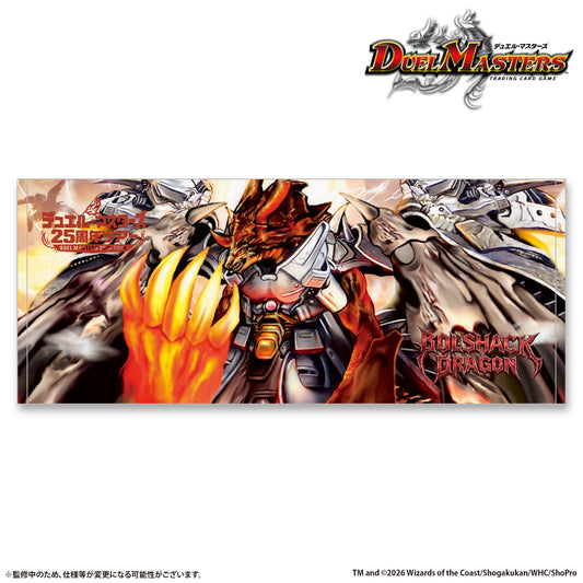 デュエル・マスターズ TOKYO MADNESS CLUB フェイスタオル ボルシャック・ドラゴン