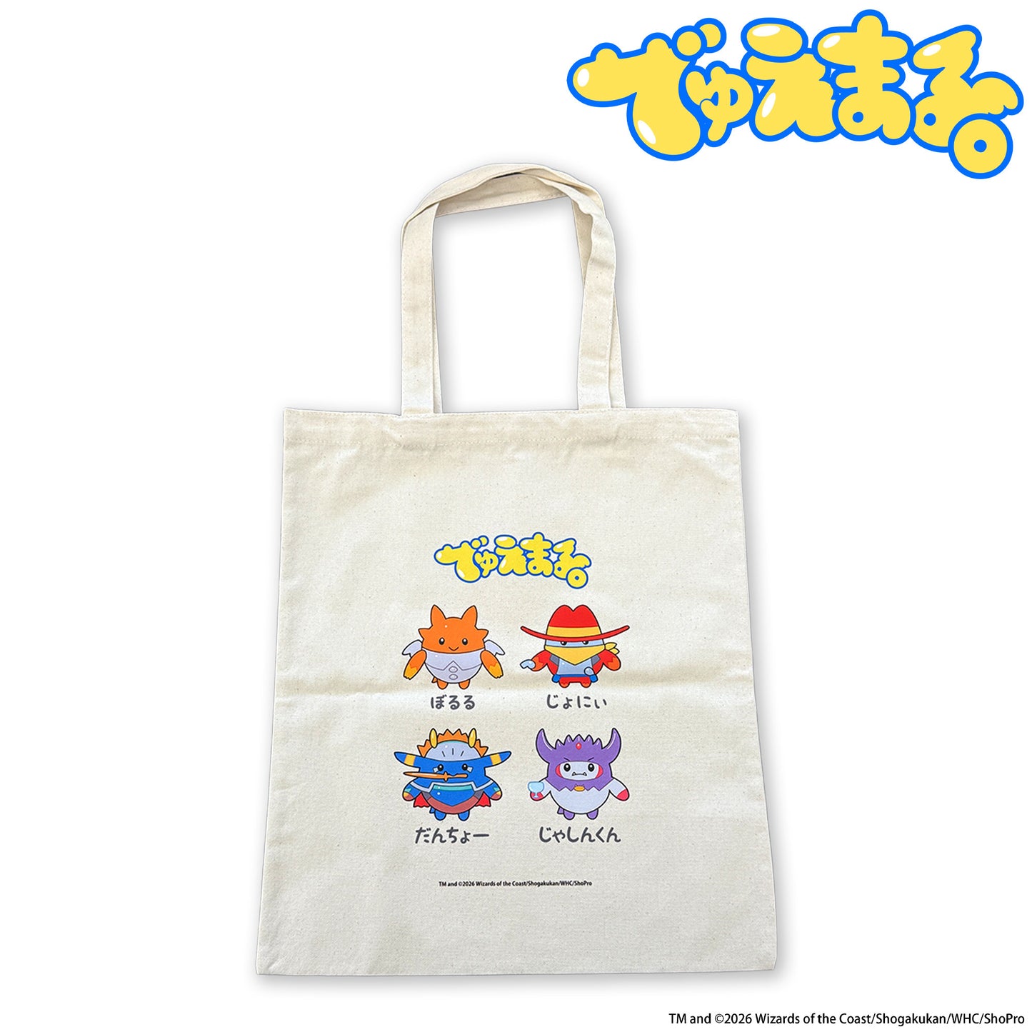 でゅえまる。 トートバッグ