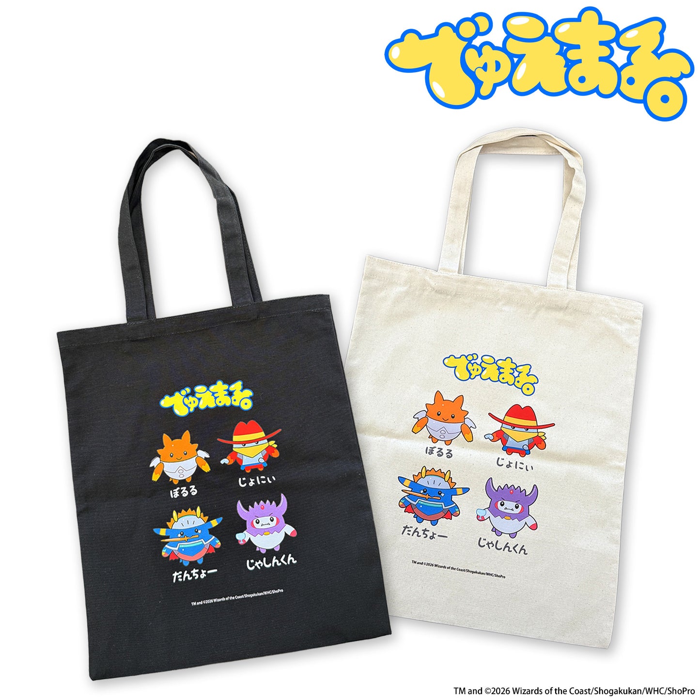 でゅえまる。 トートバッグ