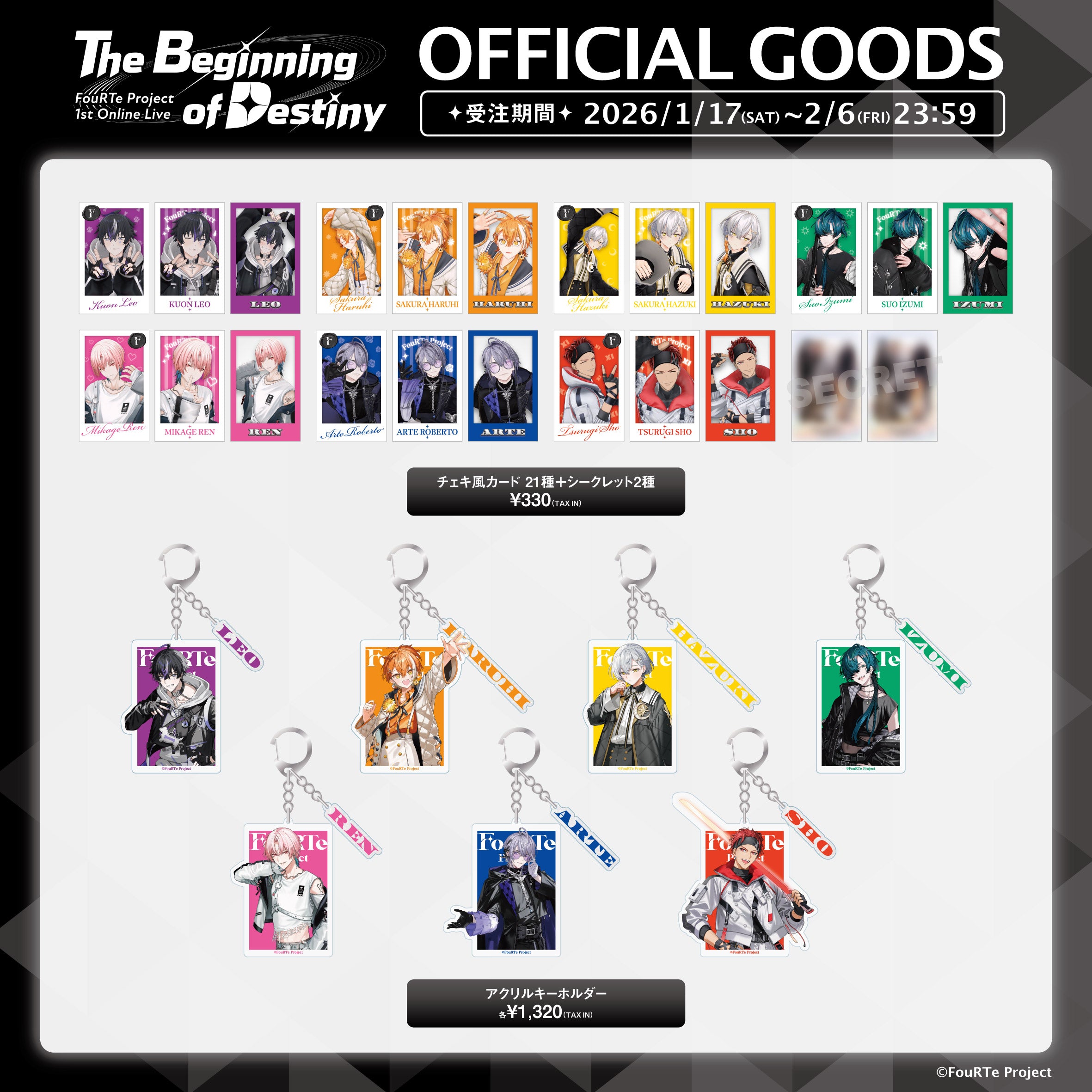 FouRTe Project 1st Online Live「The Beginning of Destiny