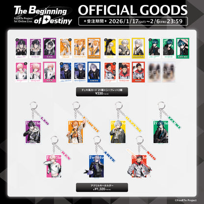 【受注生産】FouRTe Project 1st Online Live「The Beginning of Destiny」オフィシャルグッズ　アクリルキーホルダー