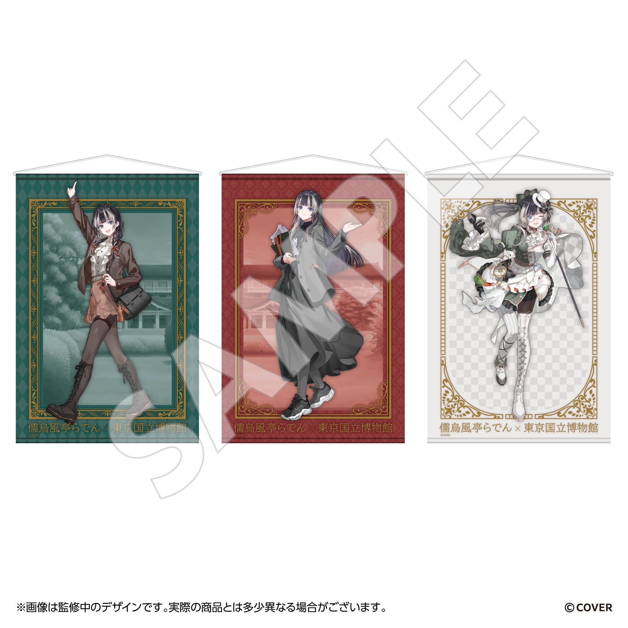 儒烏風亭らでん×東京国立博物館コラボ B2タペストリー – ClaN MARKET
