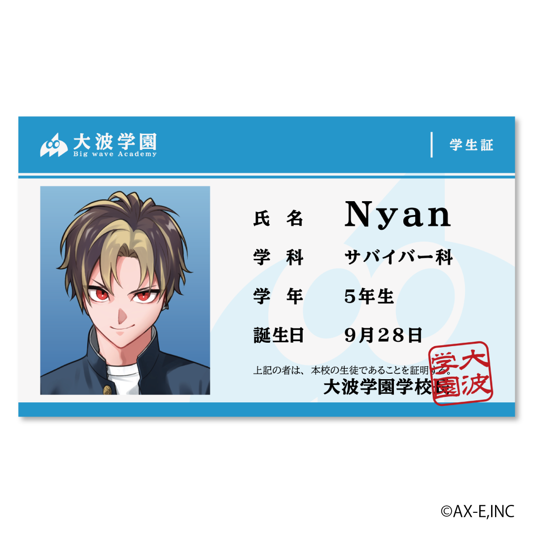 AXIZ WAVE 2026夏 ランダム学生証風トレーディングカード